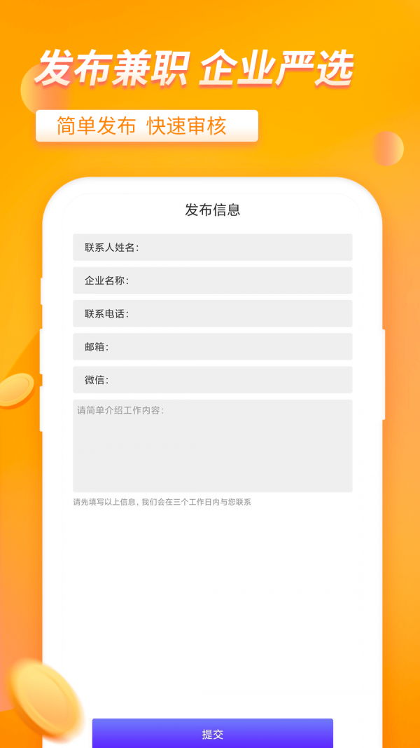 大象兼职app最新版