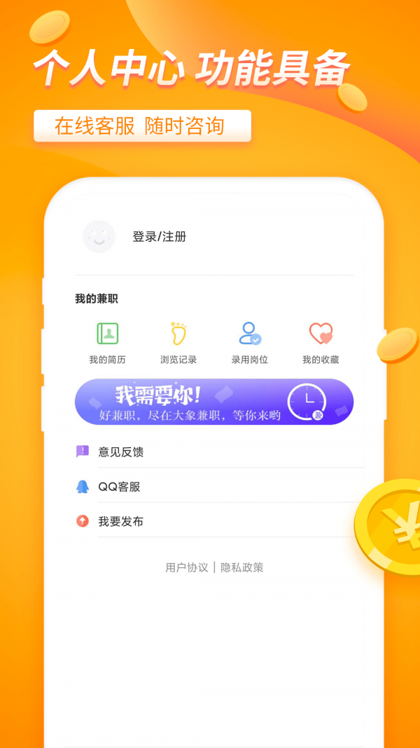 大象兼职app最新版