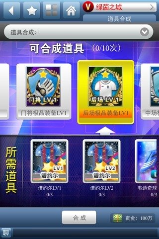 终极点球大赛游戏