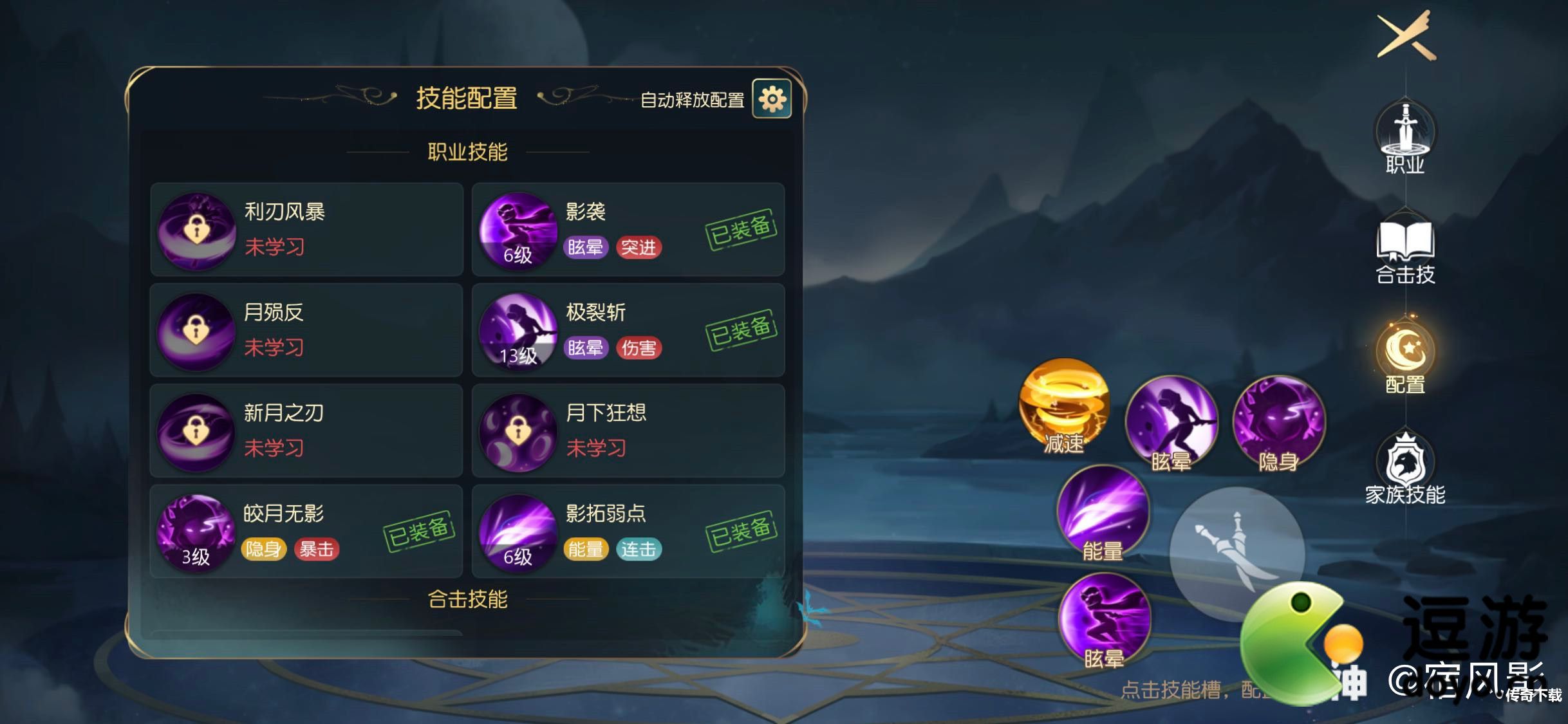 有杀气童话2影舞群控爆发技能加点推荐