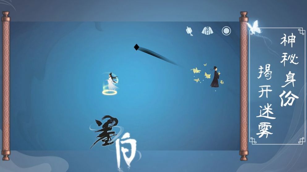 墨白社交