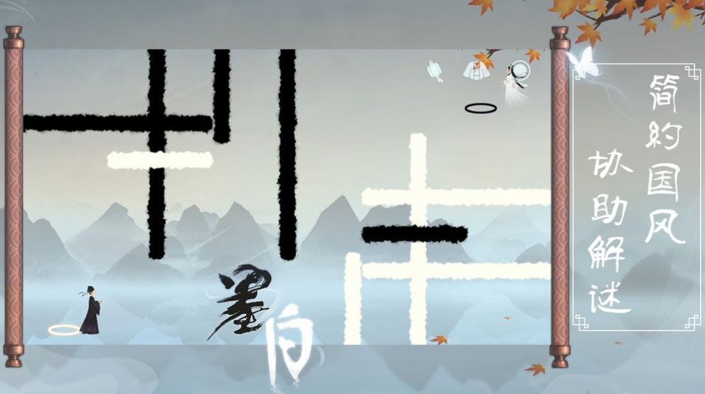 墨白社交