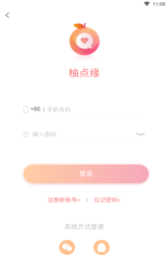 柚点缘交友