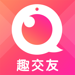 趣交友