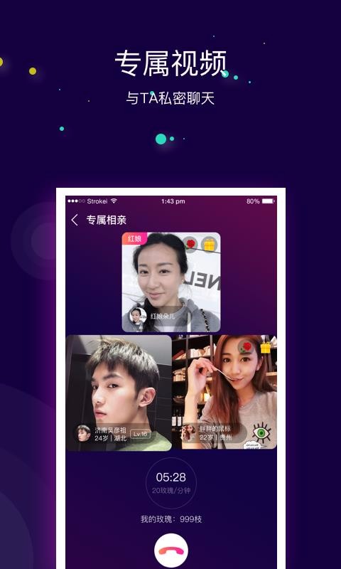 趣交友