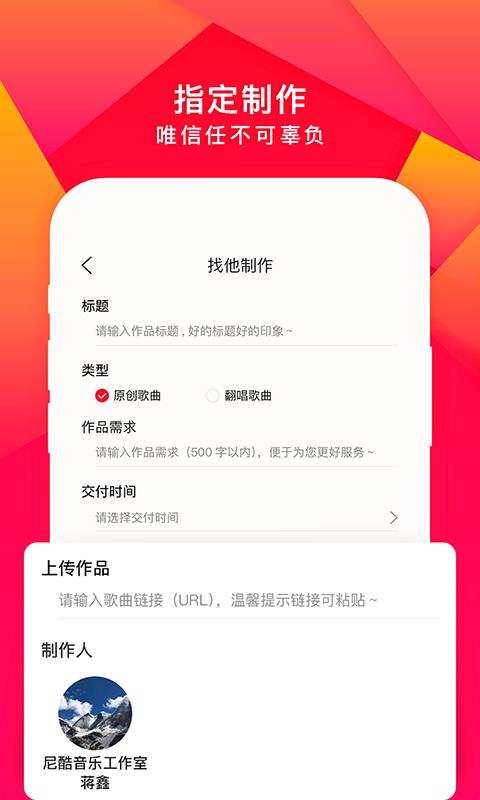 尼酷音乐app安卓版