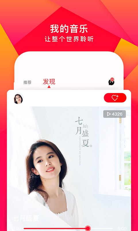 尼酷音乐app安卓版
