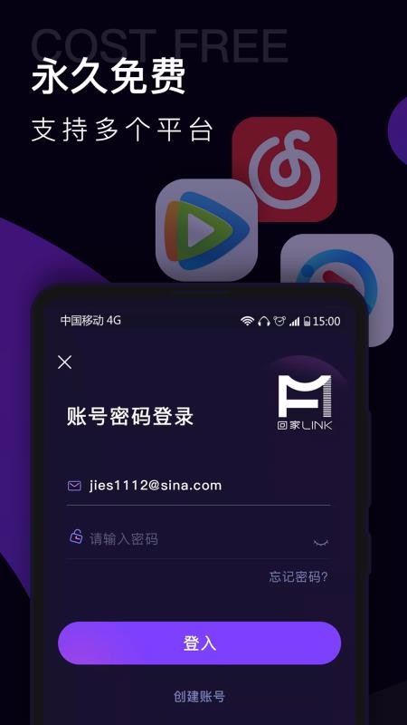 回家link