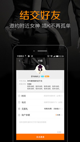 k米手机点歌