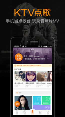 k米手机点歌
