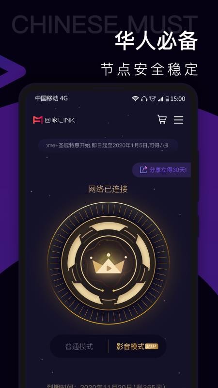 回家link