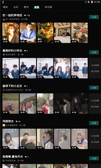 番乐安卓版