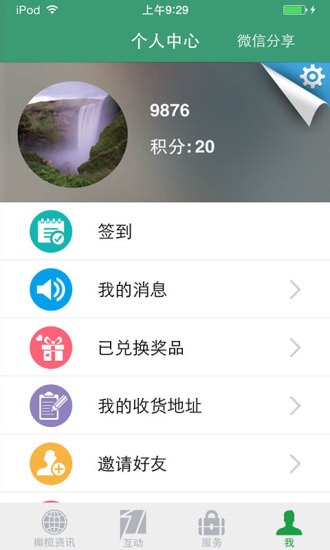 汕头橄榄台官网版