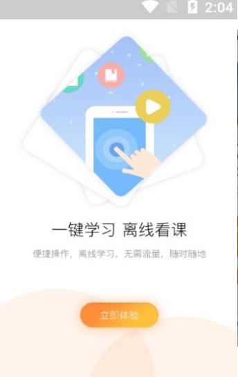 赣州专技app下载最新