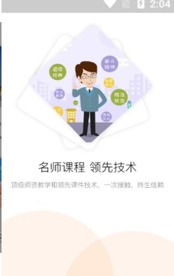 赣州专技app下载最新