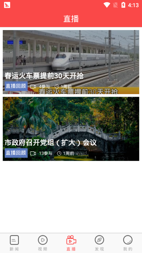 掌上台山app