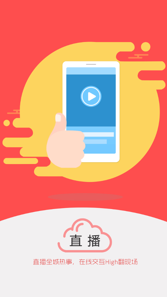 掌上台山app