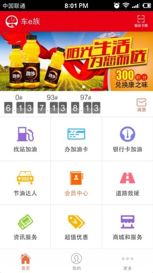 车e族app