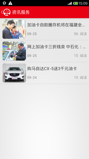车e族app