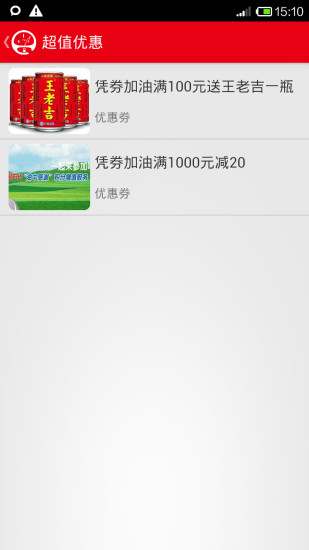 车e族app