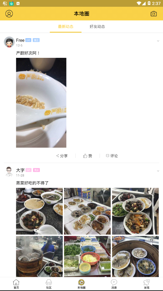 最苏州app