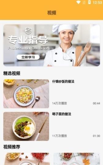 私房大厨