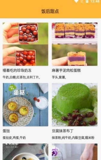 私房大厨