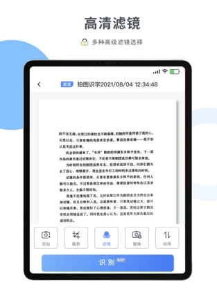 扫描大师ocr识别