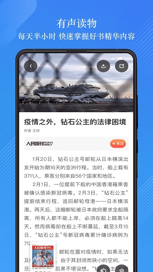 龙源网app
