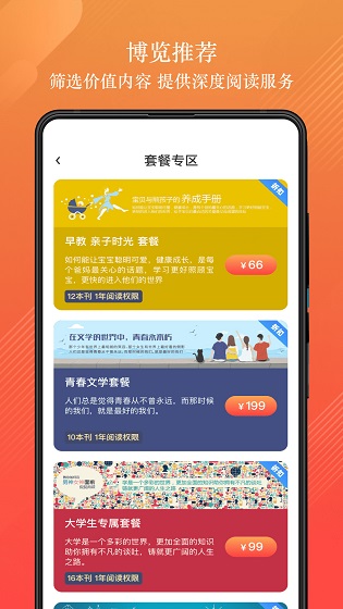 龙源网app