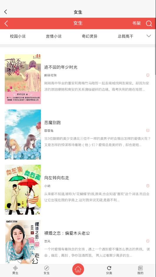 半卷小说安卓版app
