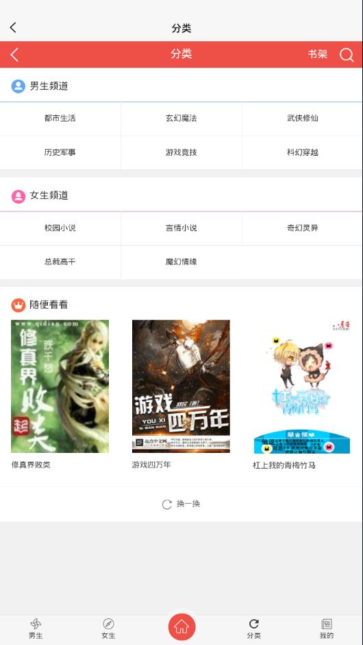 半卷小说安卓版app