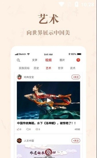 自越app
