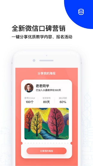 多多指教app