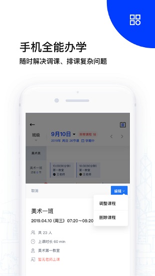 多多指教app