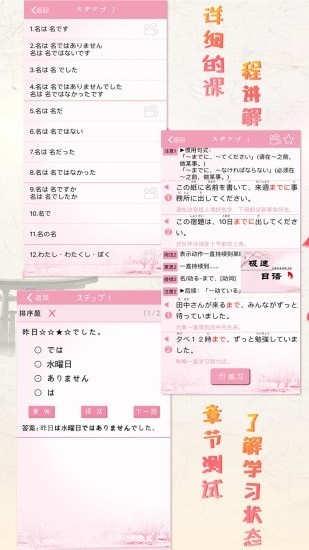 极速日语n4app