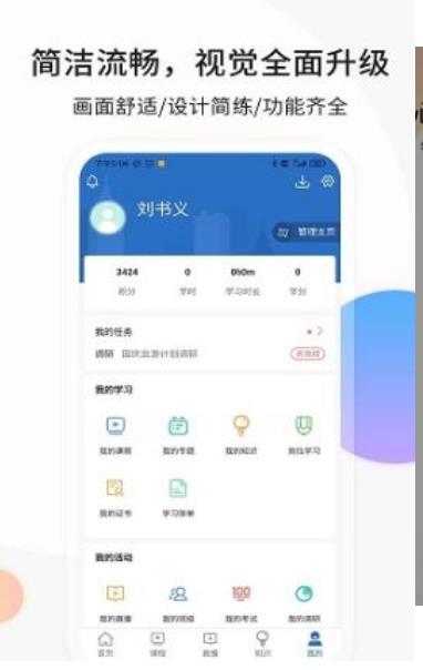 思极学堂