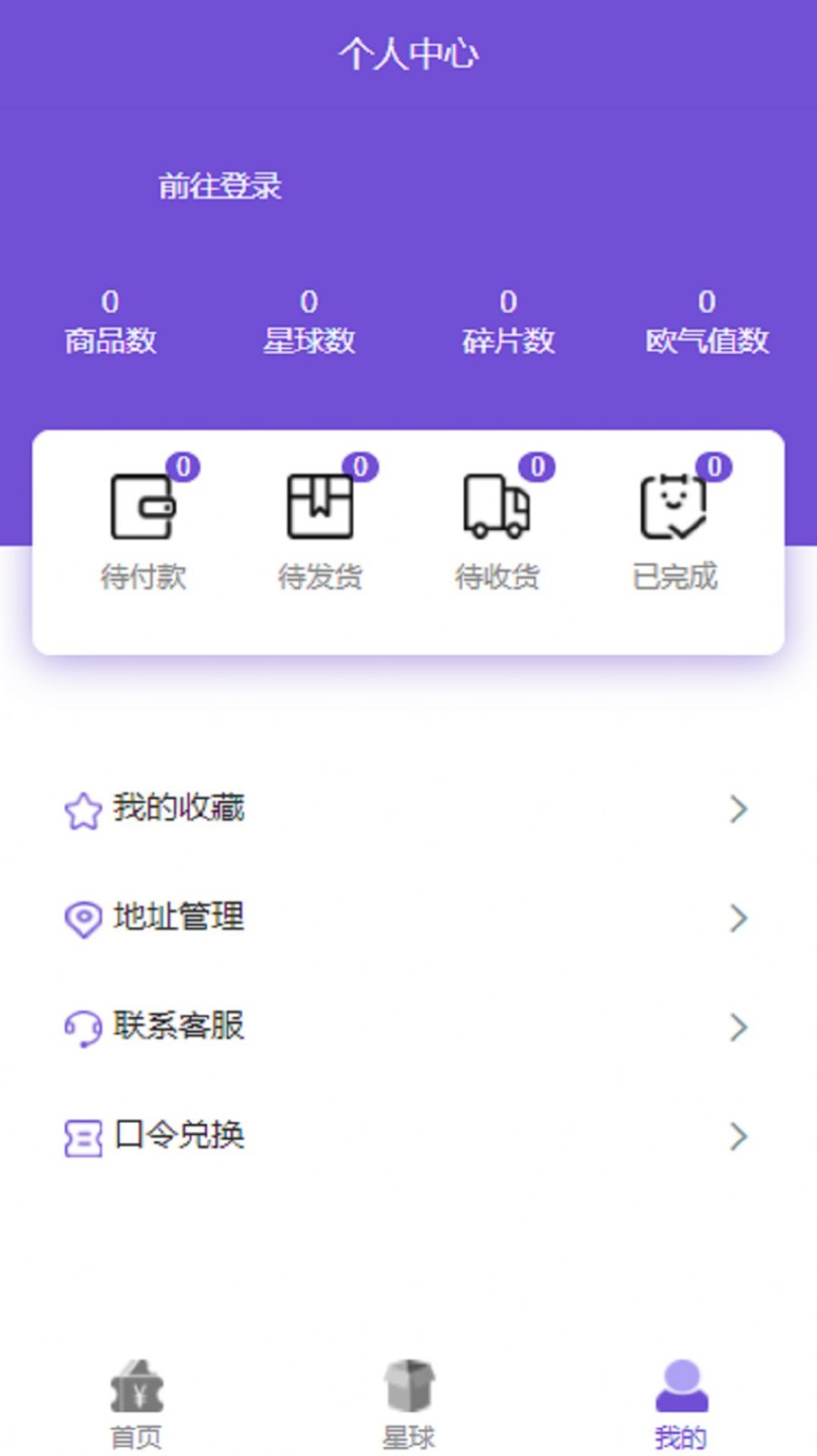 欧皇商城app