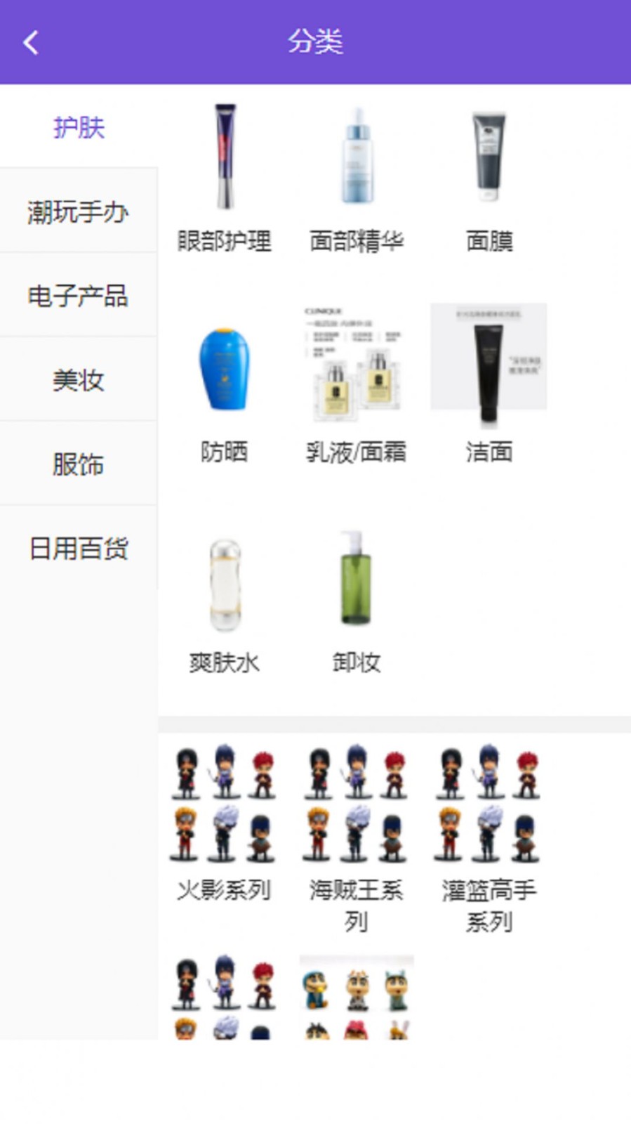 欧皇商城app