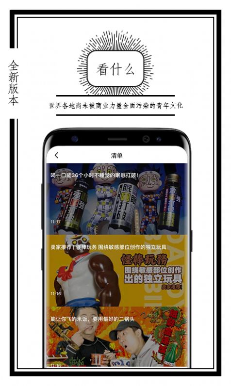 公路商店app官网版