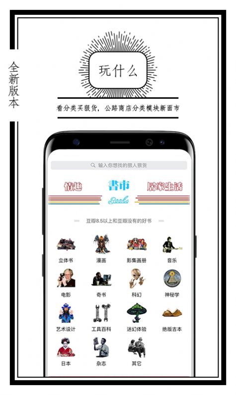 公路商店app官网版