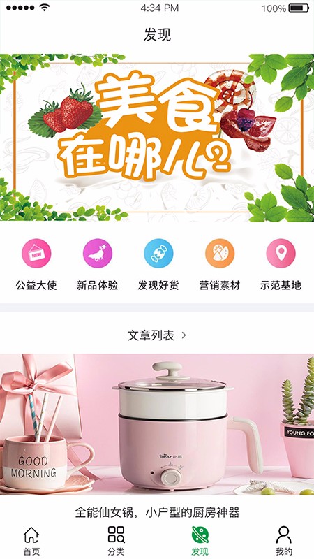 益齐来