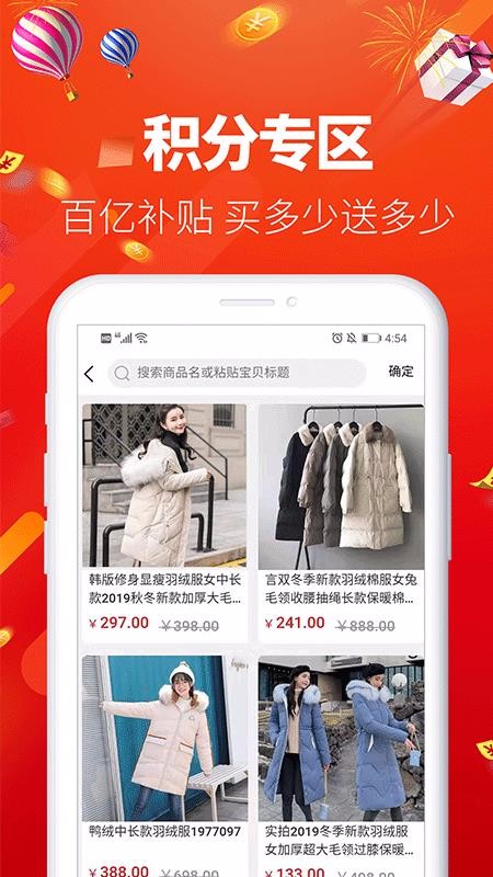秒省app