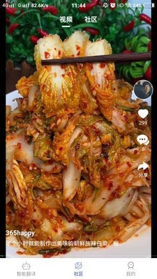朝鲜文翻译通app最新版