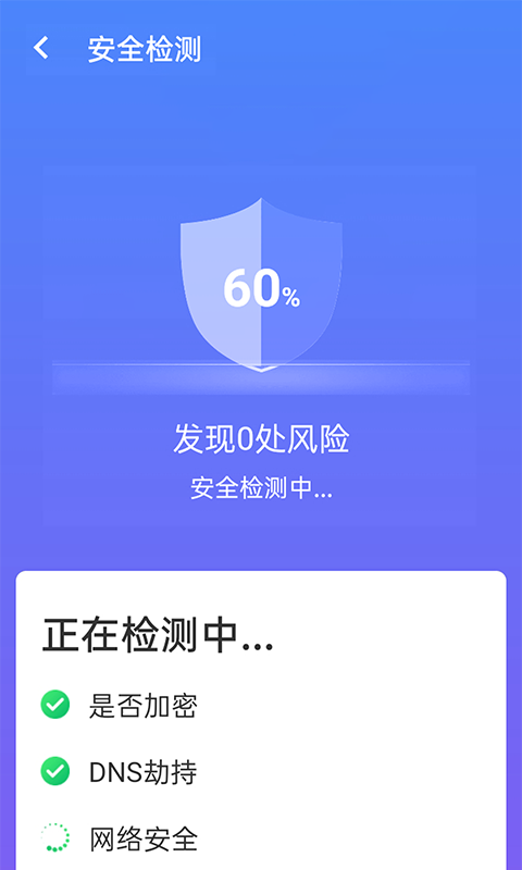暴雪wifi测速app最新版