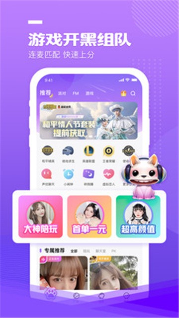 玩偶陪玩