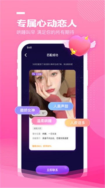 玩偶陪玩