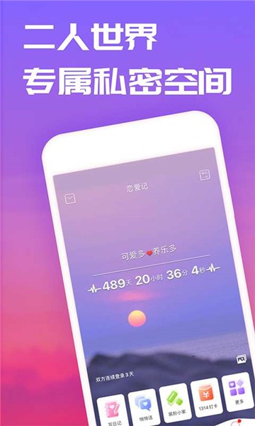 恋爱记2021
