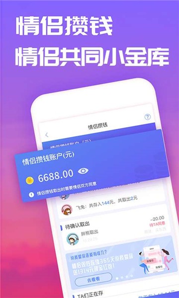 恋爱记2021