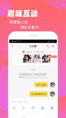 陌友趣聊app最新版